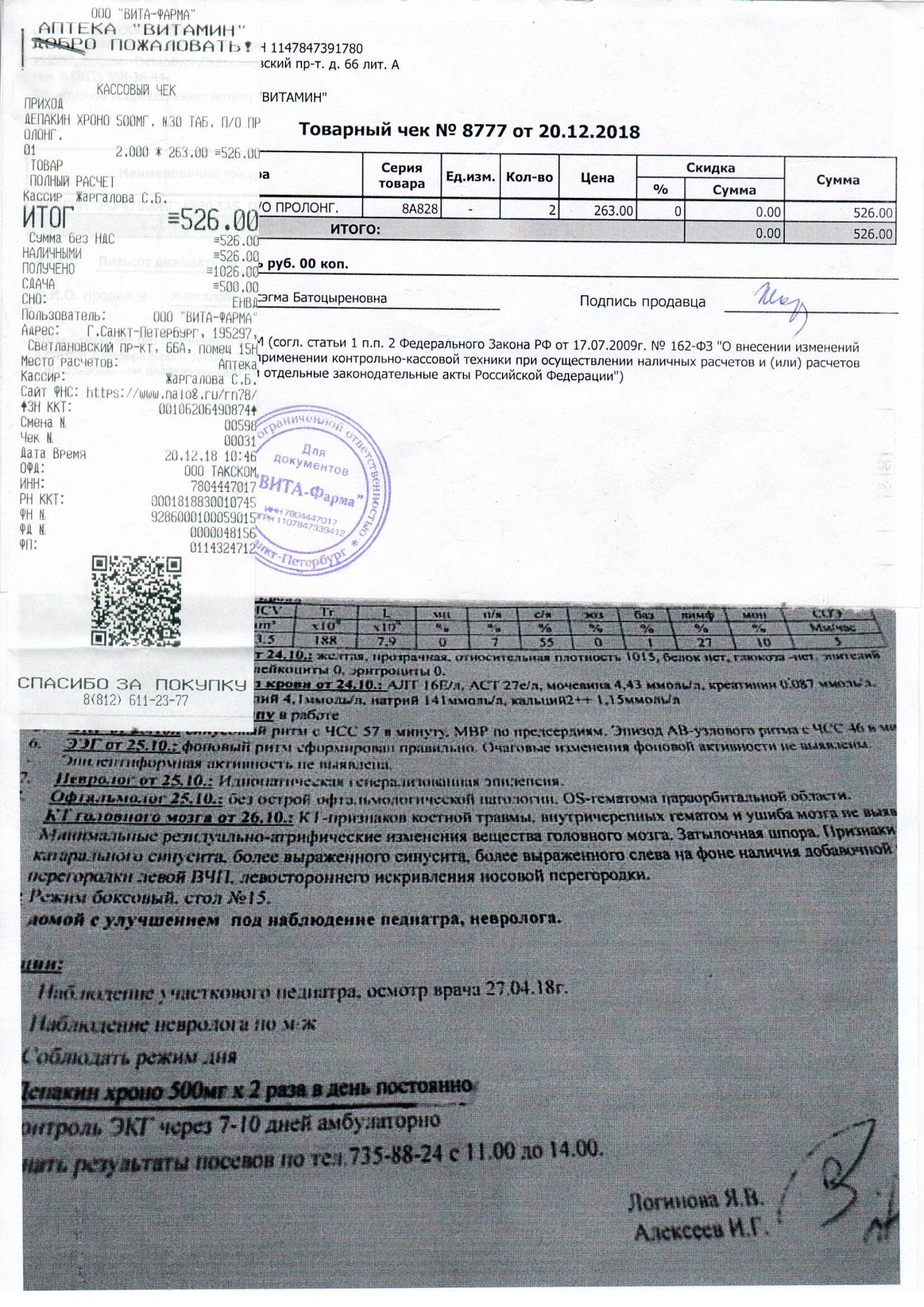 20.01.2019 «Домашняя аптечка» — отчёт о начале работы проекта для  воспитанников детского дома при ЛСИТ. — во-благо.рф